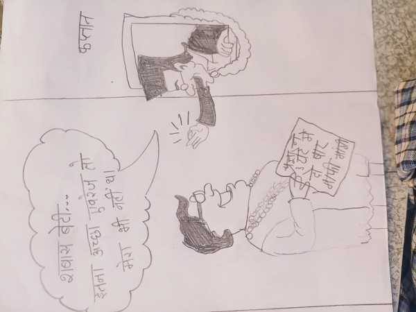 Gaurav Pravin mastud cartoon - DesiPainters.com